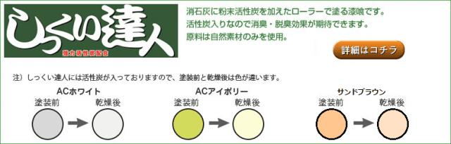 製品案内｜薬仙石灰株式会社